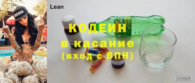 Кодеин Purple Drank  Спасск-Рязанский 