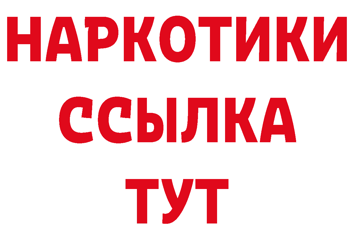 Героин гречка онион дарк нет гидра Спасск-Рязанский